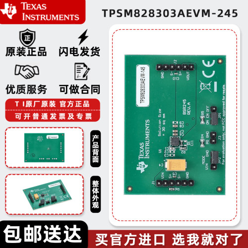 BQ27542EVM BQ27542 TI开发板锂离子电池电量监测计评估模块
