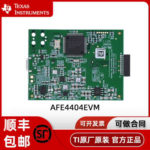 AFE4404EVM 可穿戴心率监测应用AFE4404 超小型集成式AFE评估模块