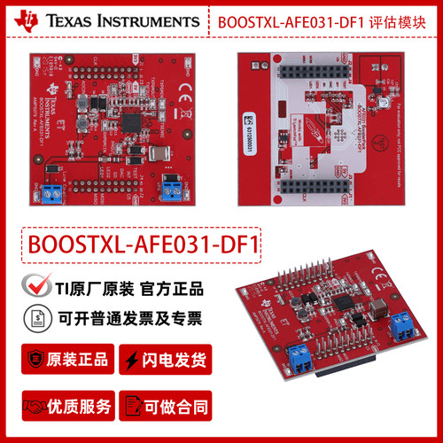 德州仪器BOOSTXL-AFE031-DF1 SunSpec 兼容型 PLC BoosterPack™