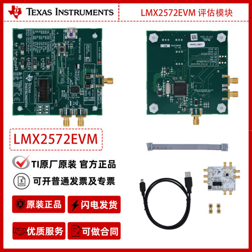 TI品牌LMX2572EVM低功耗宽带射频合成器官方原装正品