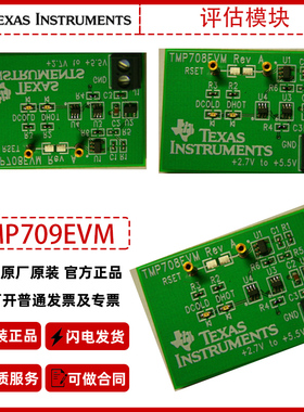 TI德州仪器TMP709EVM原装正品开发板评估模块电子元器件