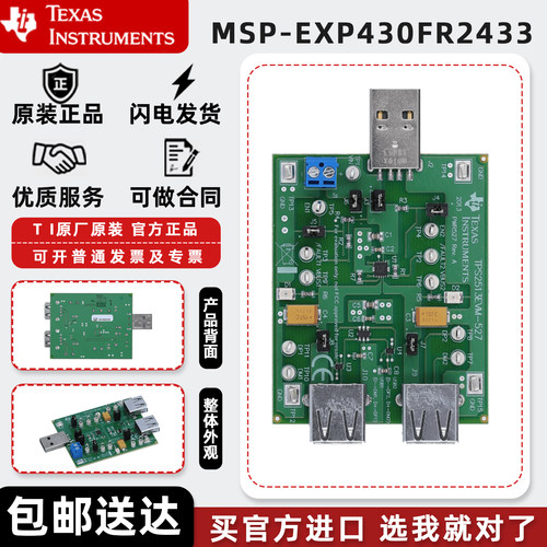 TPS2513EVM-527 TPS2513 双通道自动检测 USB 充电控制器评估模块