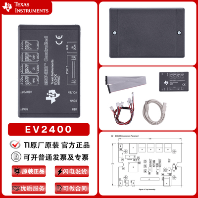 TIEV2400MSP430开发板芯片烧录器