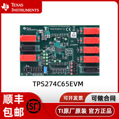 TPS274C65EVM  TPS274C65 四通道导通电阻高侧开关评估模块