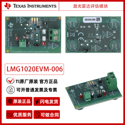 TI品牌LMG1020EVM-006低侧驱动器GaNFET激光雷达评估模块原厂原装