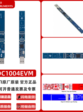 TI原装 FDC1004EVM FDC1004EVM4通道电容数字转换器评估模块
