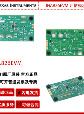 德州仪器INA826EVM评估模块官方原装正品