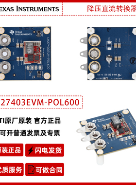 德州仪器LM27403EVM-POL600高功率密度POL评估模块