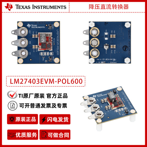 德州仪器LM27403EVM-POL600高功率密度POL评估模块