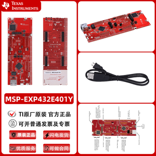 MSP-EXP432E401Y TI开发板MSP432E401YLaunchPad以太网评估板