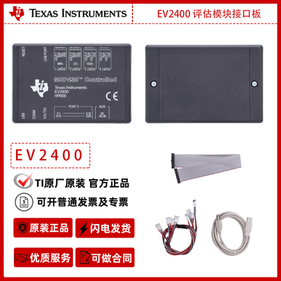 德州仪器EV2400评估模块接口板USB端口官方原装正品