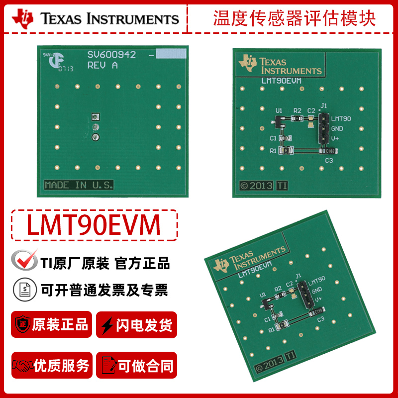 TI德州仪器温度传感器开发板