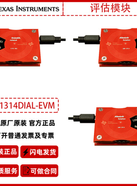 TI原厂原装LDC1314DIAL-EVM旋转评估模块USB接口官方正品