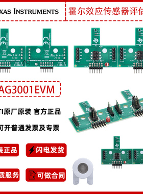 TI德州仪器TMAG3001EVM霍尔效应传感器评估模块原装正品