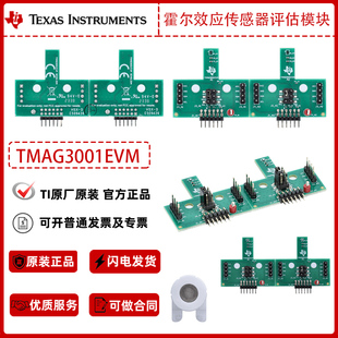 TI德州仪器TMAG3001EVM霍尔效应传感器评估模块原装正品