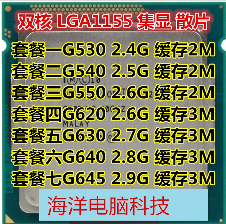 全新双核1155针英特尔