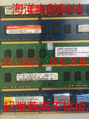 三星海力士镁光全兼容ddr3内存条