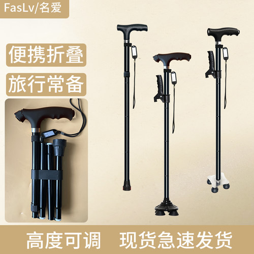 折叠防滑老人拐杖便携式方便出行