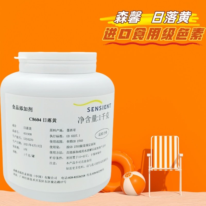 美国进口森馨原宝菱色素着色剂食品级可食用色素家用商用亮蓝色素
