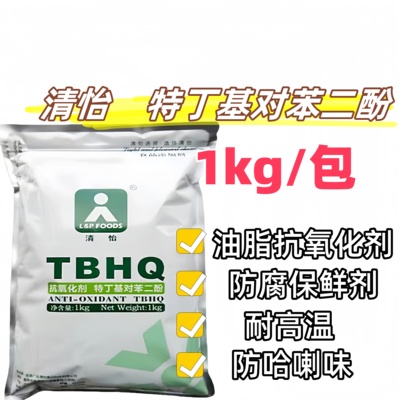 抗氧化剂包装特丁基对苯二酚现货