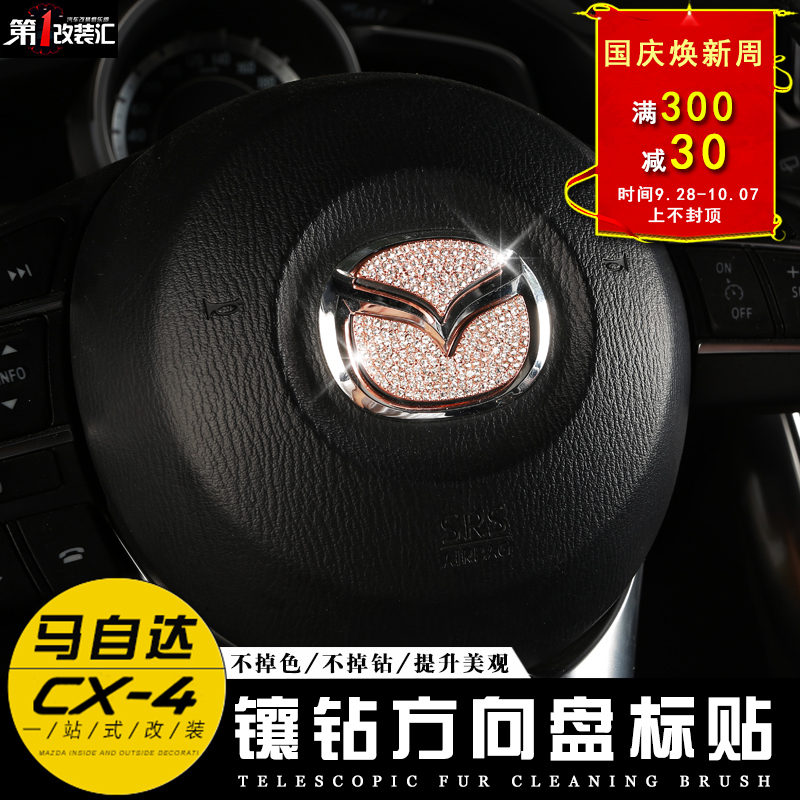 方向盘钻标贴