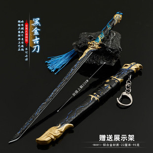 永劫无间周边手办黑金古刀武器模型合金兵器摆件饰品挂件刀剑玩具