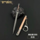 剑小型迷你古代名剑剑圣兵器合金摆件古风宝剑小剑钥匙扣挂件玩具