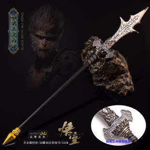 黑神话周边杨戬三叉戟武器模型合金二郎神三尖两刃刀兵器摆件玩具