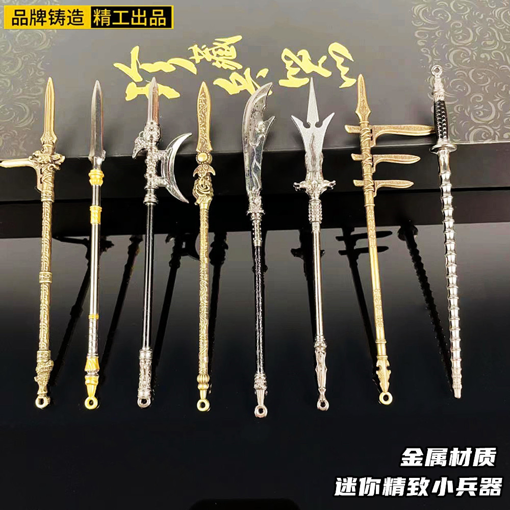 古代冷兵器模型玩具三尖两刃刀剑武器合金摆件迷你十八般兵器长戈
