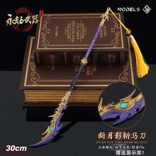 永劫无间周边武器断月影斩马刀合金兵器模型摆件饰品手办刀剑玩具