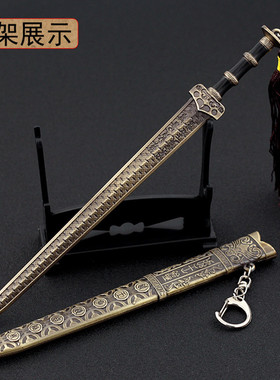 十八般兵器越王勾践剑模型玩具金属钥匙扣挂件中国古代十大名剑