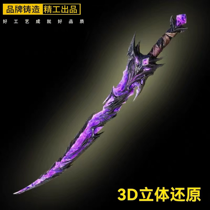 和平精英周边传世武器模型
