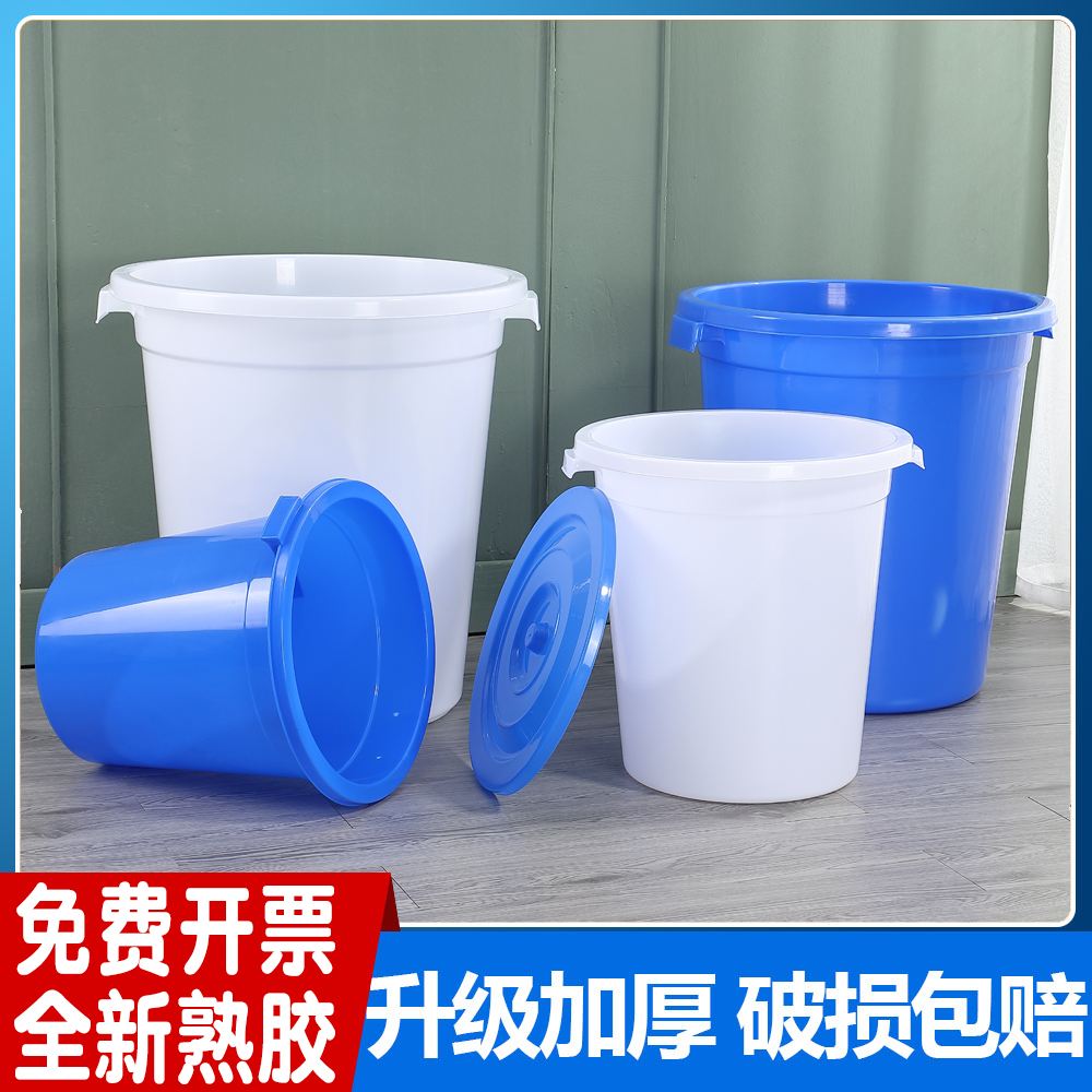 熟胶塑料水桶大容量装面粉圆形桶大号储水桶家用厨房垃圾桶带盖小