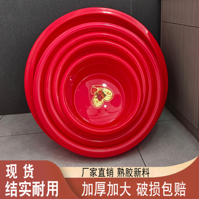 加厚塑料结婚大红喜盆脸盆脚盆婴儿洗澡盆洗衣塑料家用红色洗菜盆