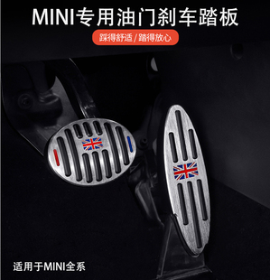 F60刹车油门踏板 专用于宝马迷你改装 F55 cooper 防滑免打孔 mini