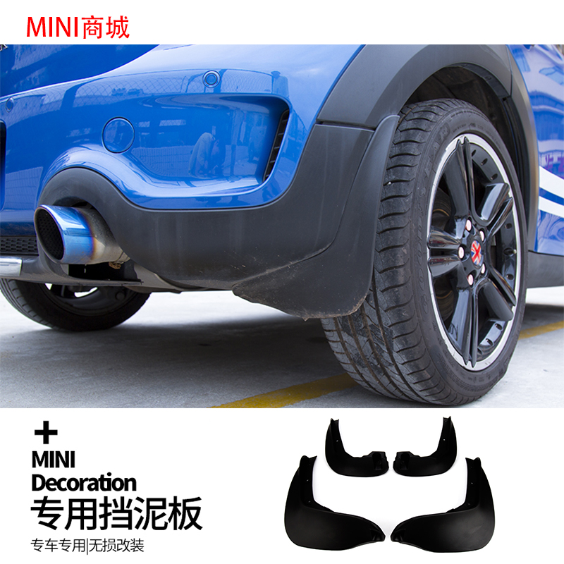 宝马minicountryman改装挡泥板