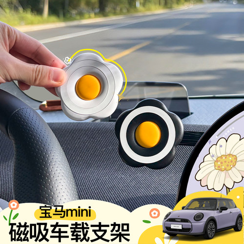 宝马mini车载磁吸手机支架