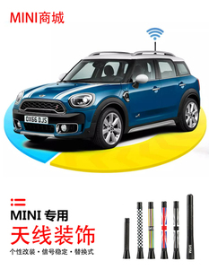 适用于宝马迷你mini cooper 汽车天线countryman车载装饰改装天线