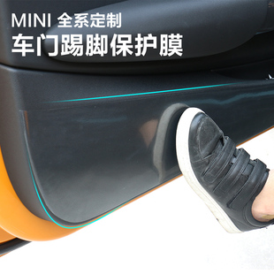 迷你MINI cooper F56 犀牛皮保 新品 countryman车门防踢垫 防脏垫