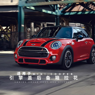 专用于宝马mini改装cooper F55 F56车身拉花贴纸引擎机盖拉力条贴