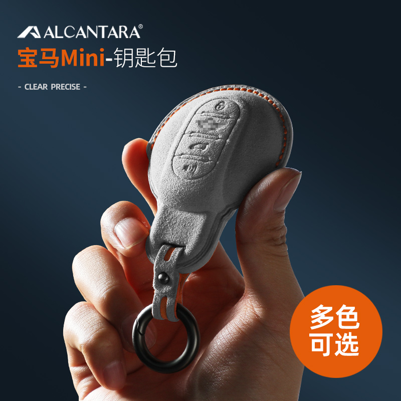 迷你mini翻毛皮钥匙包壳装饰