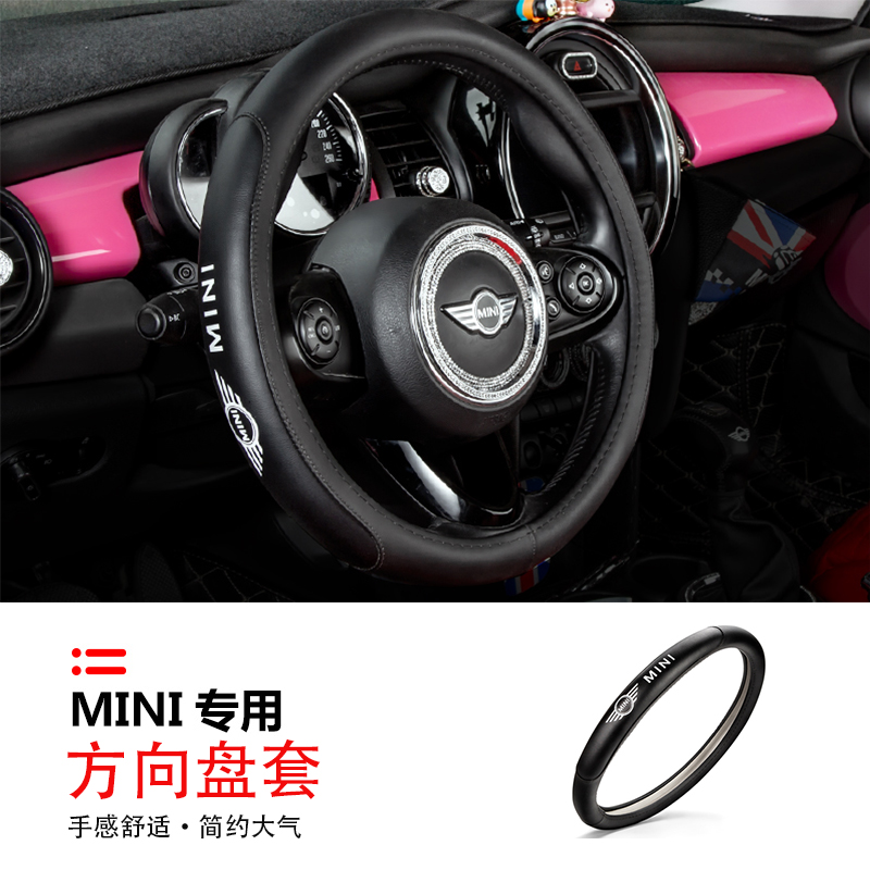 宝马迷你mini方向盘套四季通用
