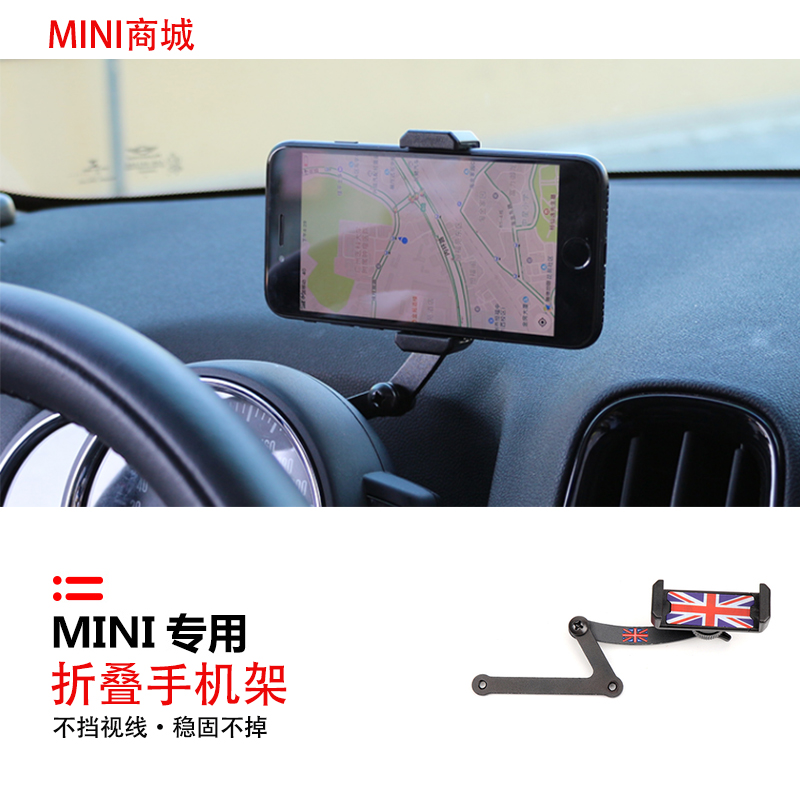 MINI车载手机支架导航手机座