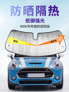 迷你mini改装cooper天窗隔热防晒