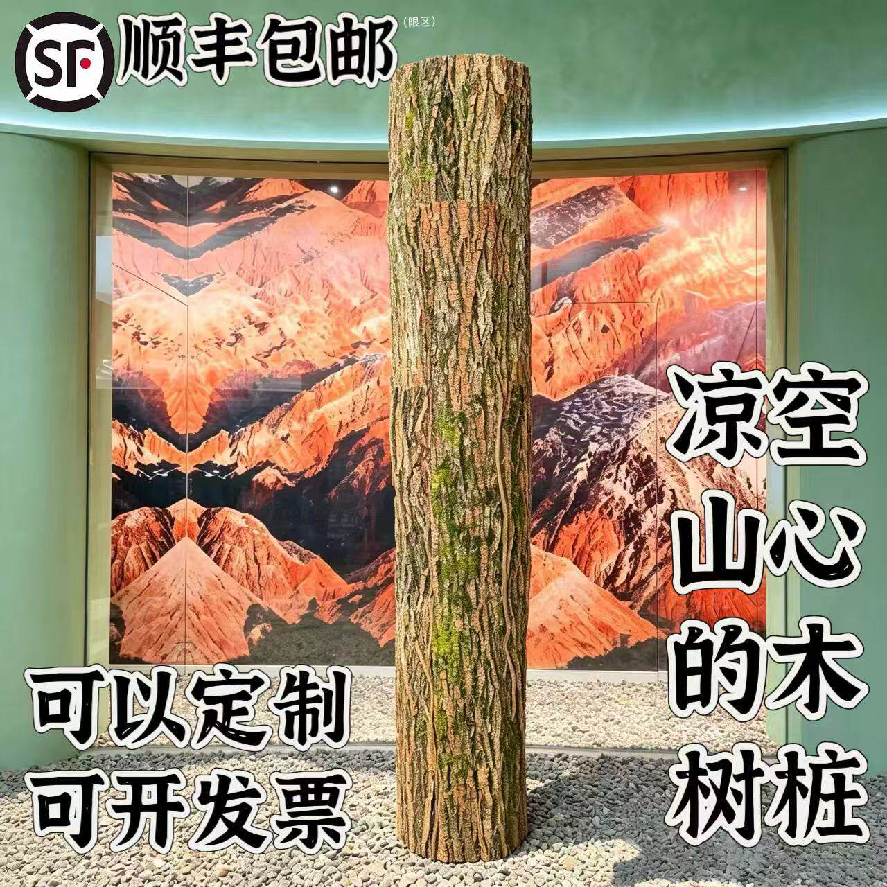 仿真树桩空心树墩栅栏商场餐厅园林婚礼影视剧道具摆件大凉山木头