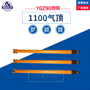 南京YGZ90中深孔鑿巖鉆機配件氣頂氣腿全長1760 3165新銘礦山釬具