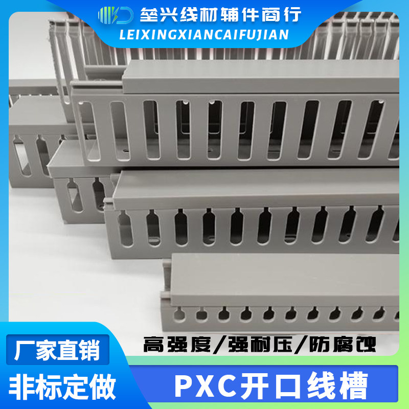 开口线槽u型槽锯齿细齿槽机柜方形排线轨道灰色阻燃新料带出线孔