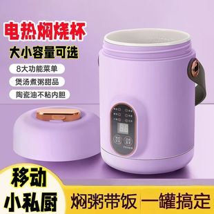 焖烧杯24小时保温饭盒提桶陶瓷内胆宽口闷烧杯小型家用汤壶冬季