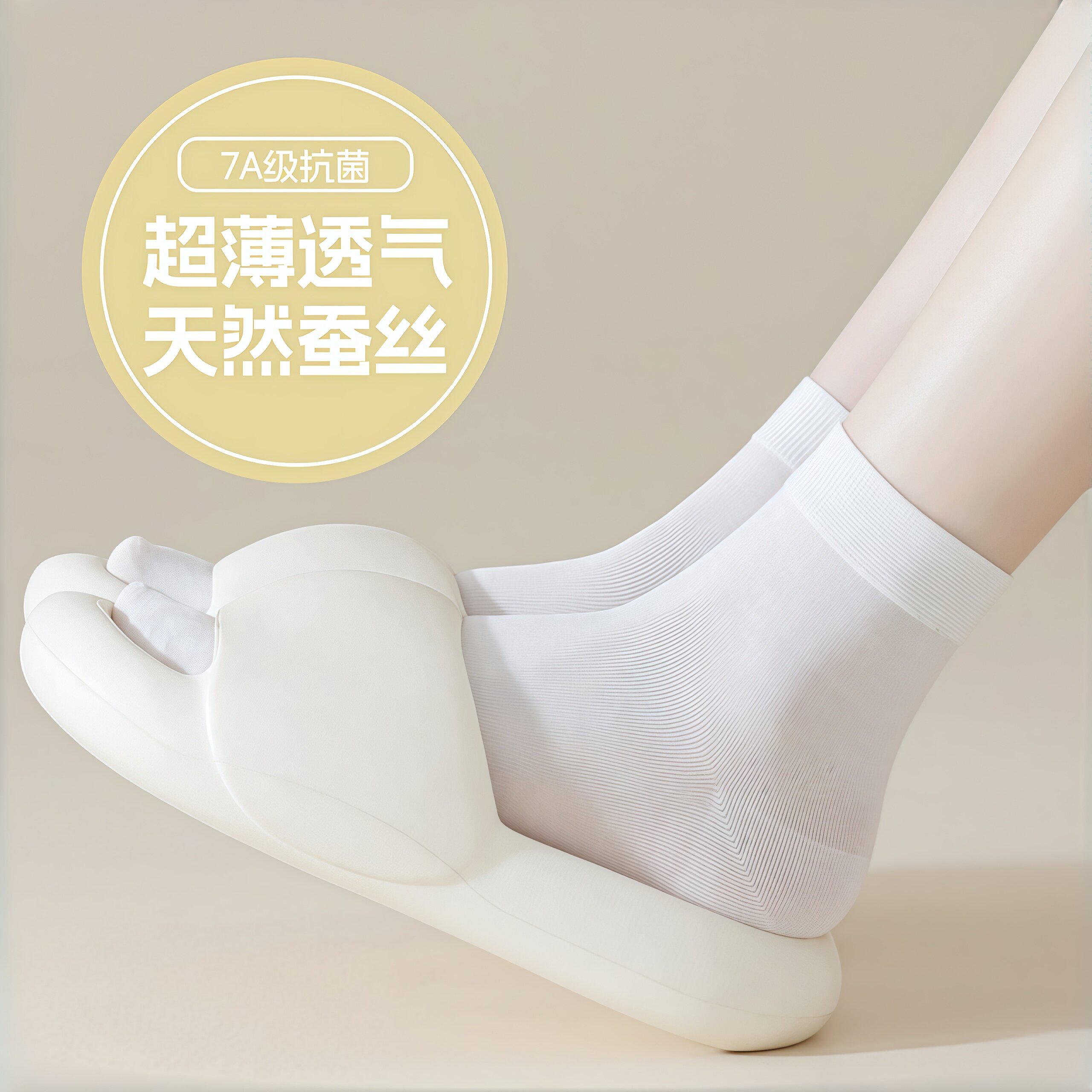 桑蚕丝袜子女款短袜凉感透气夏季薄款防滑不掉跟无骨防臭无骨短筒