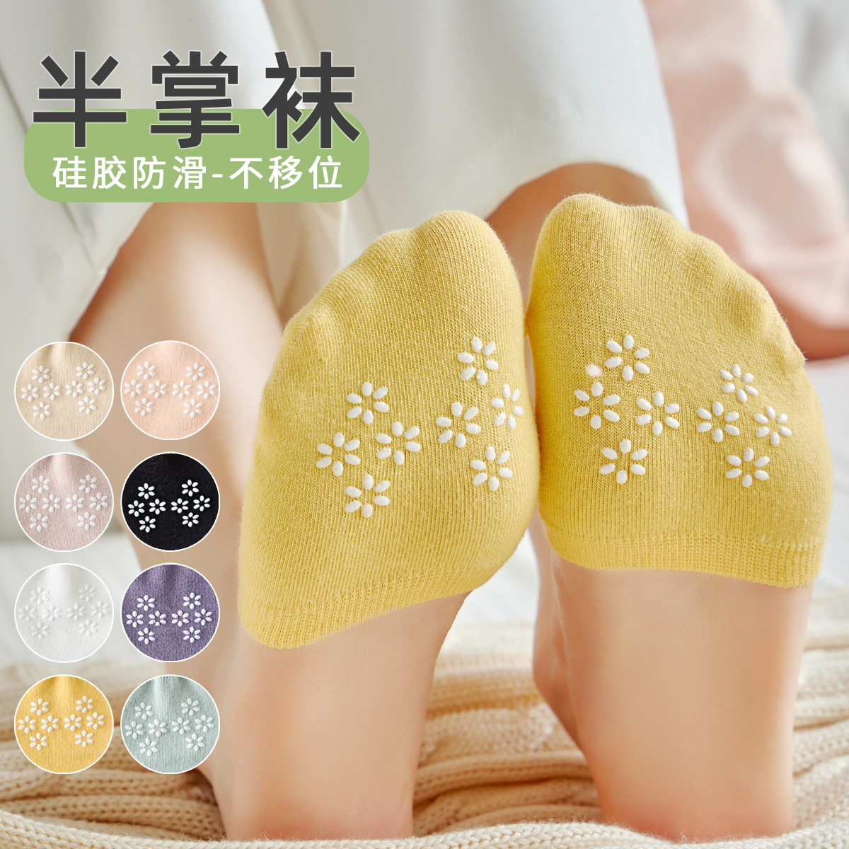 半掌袜子女款船袜夏季薄款浅口隐形防滑不掉跟防滑脱脚防臭掌袜